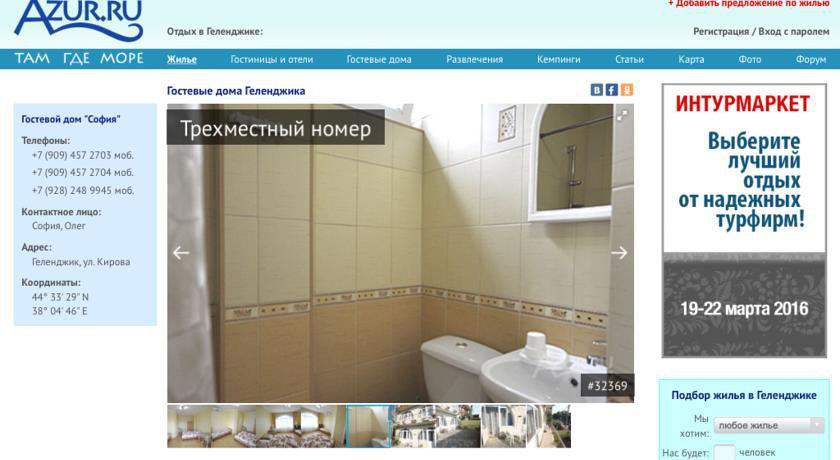 Гостиница Guest House Na Kirova Геленджик-22
